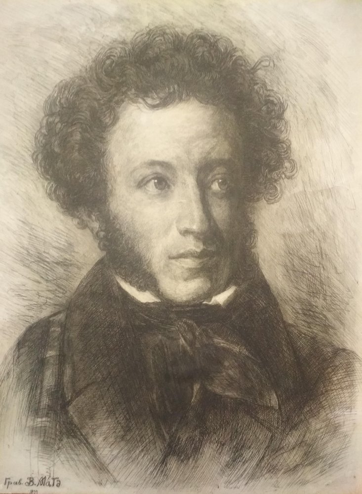 В.В. Матэ с оригинала О.А. Кипренского. Портрет А.С. Пушкина. 1899 Офорт В.В. Матэ с оригинала О.А. Кипренского. Портрет А.С. Пушкина. 1899 Офорт