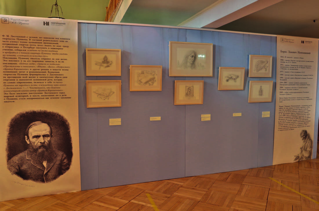 Фрагменты экспозиции выставки «Пушкин и Достоевский. Иллюстрации Бориса Непомнящего к роману "Братья Карамазовы"» Фрагменты экспозиции выставки «Пушкин и Достоевский. Иллюстрации Бориса Непомнящего к роману "Братья Карамазовы"»