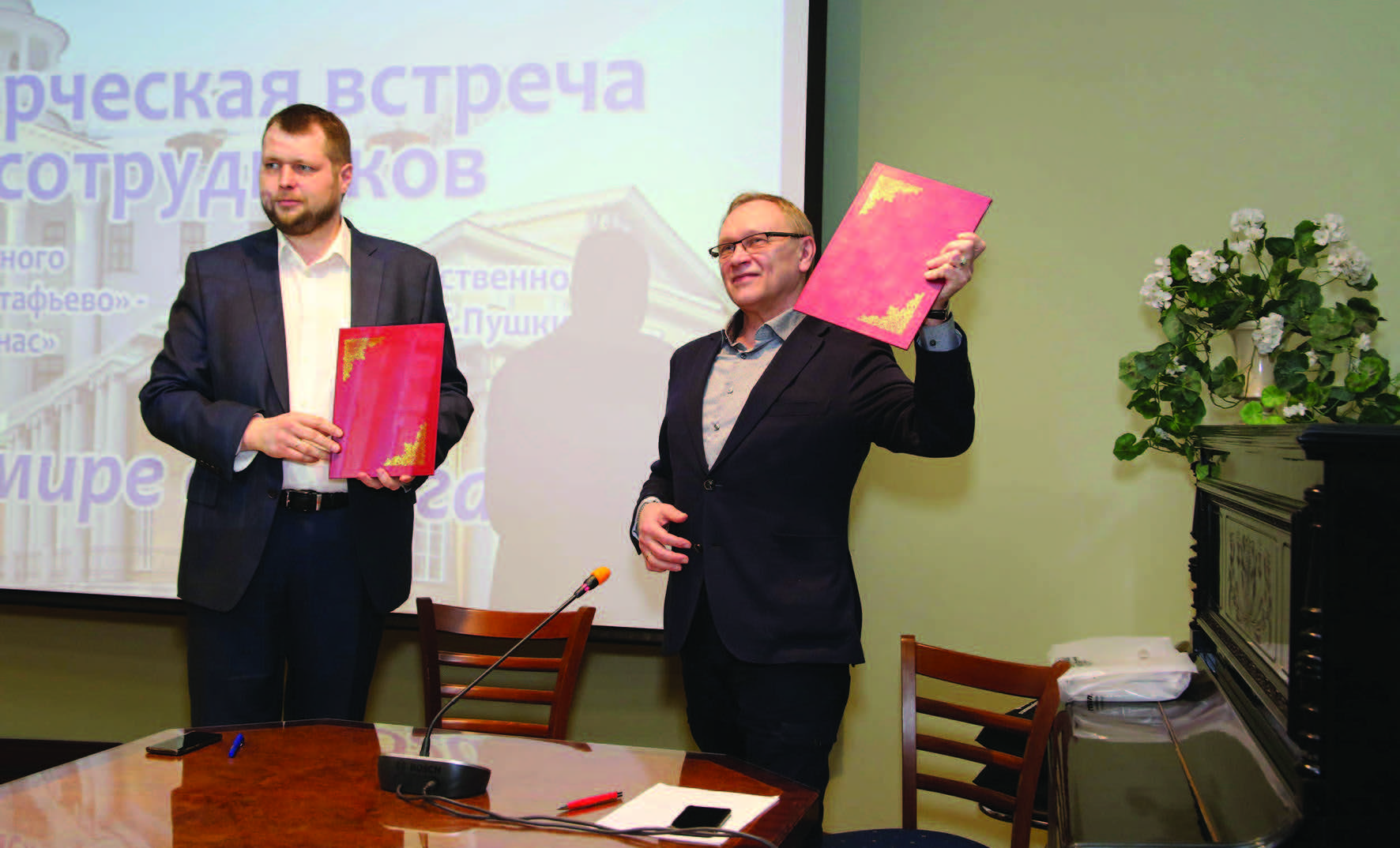 Подписание договора о сотрудничестве между Музеем-усадьбой «Остафьево» – «Русский Парнас» (директор Юрий Евтюхин) и Государственным музеем А. С. Пушкина (директор Евгений Богатырев). Подписание договора о сотрудничестве между Музеем-усадьбой «Остафьево» – «Русский Парнас» (директор Юрий Евтюхин) и Государственным музеем А. С. Пушкина (директор Евгений Богатырев)