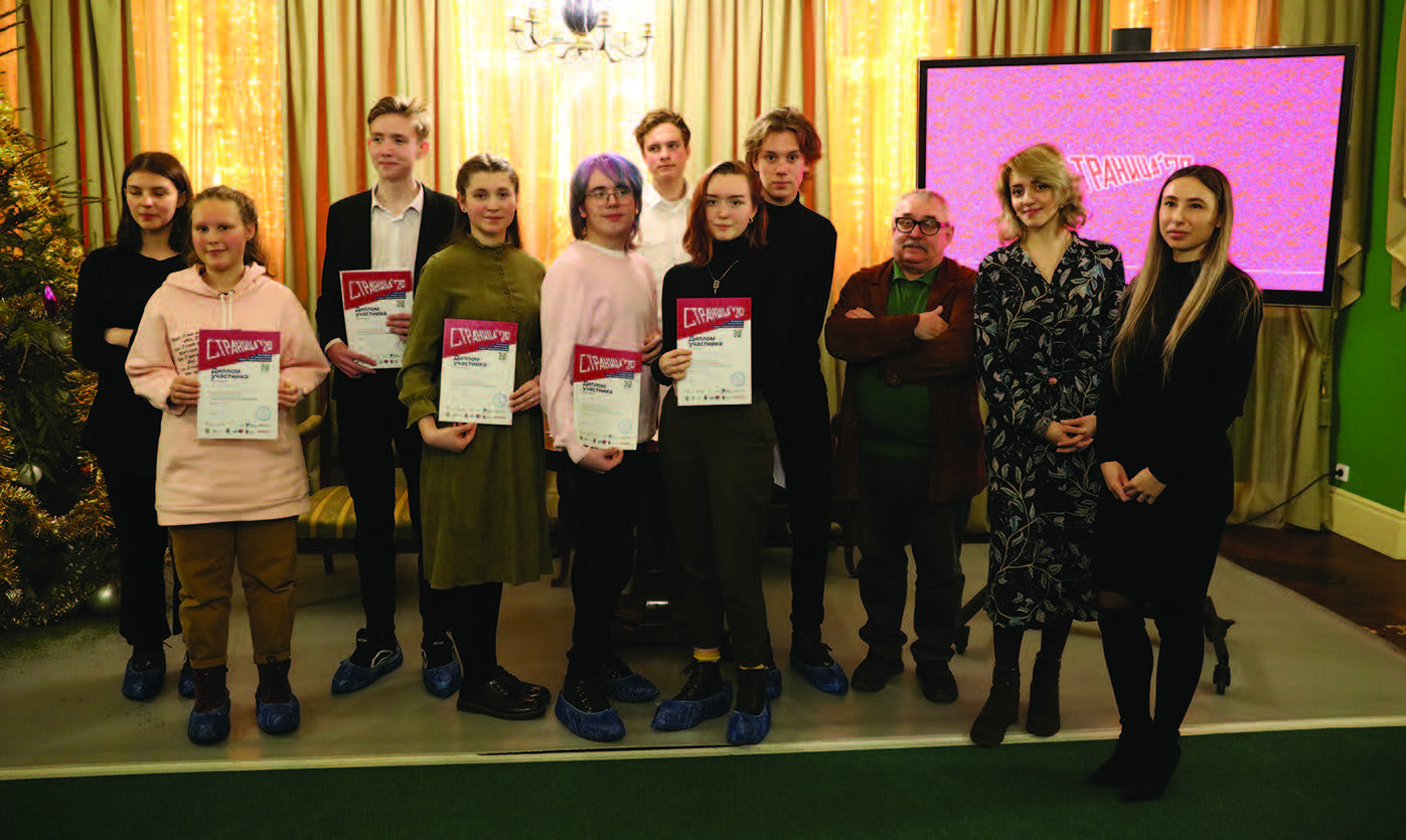 Чемпионат старшеклассников московских школ по чтению вслух «Страница» Чемпионат старшеклассников московских школ по чтению вслух «Страница»