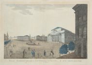 Театральная площадь. Театральная площадь.