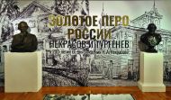 Выставка «И. С. Тургенев и Н. А. Некрасов». К 200-летию со дня рождения Н. А. Некрасова
